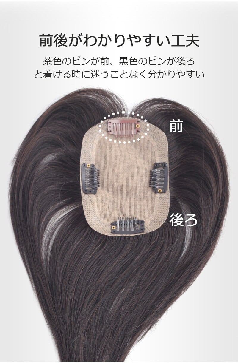 私元気！柔らかフィット通気性部分ウィッグ◎8×12cm髪の長さ20cm | fuwari