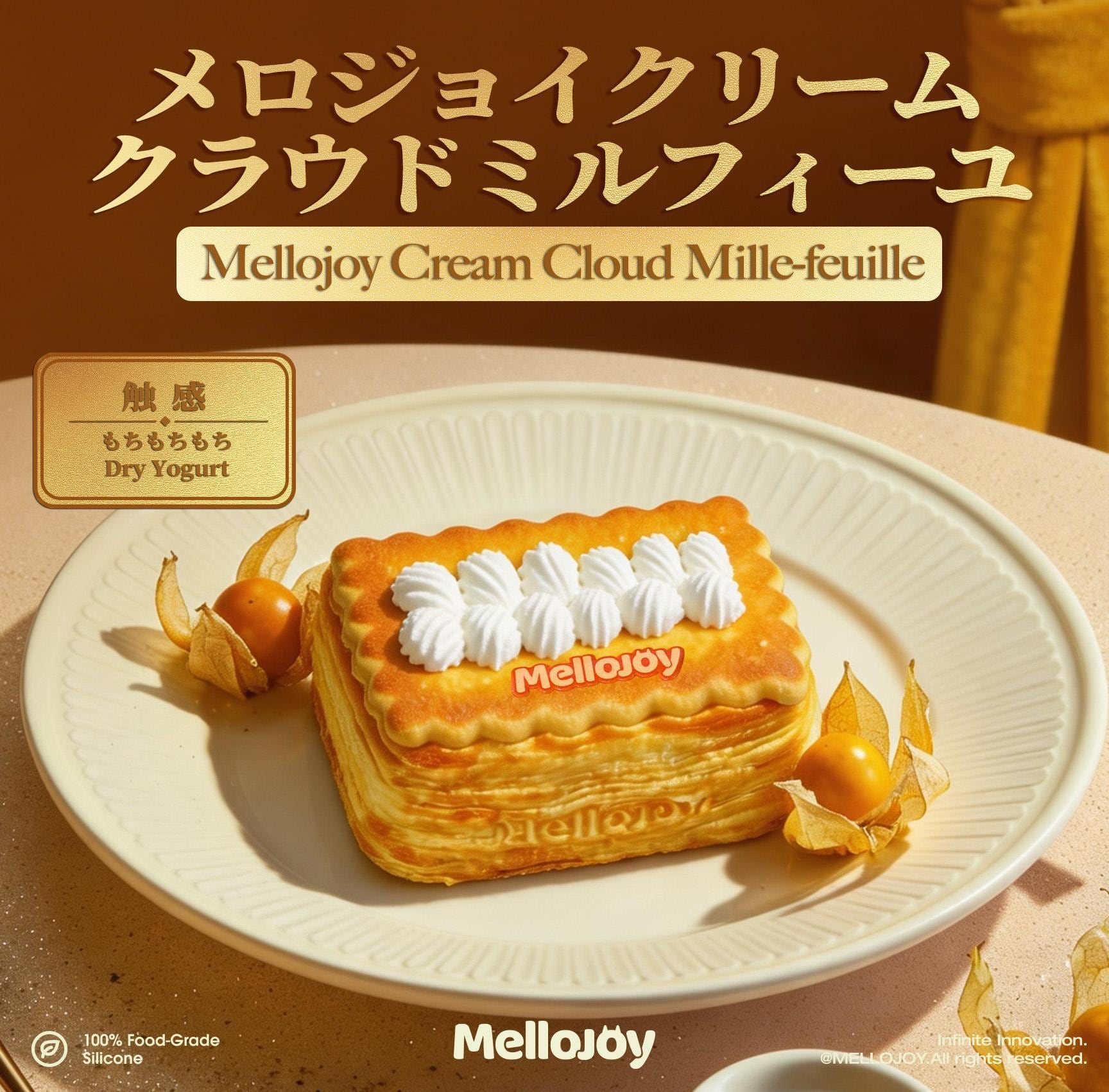 大満足焼き餅 メロジョイ（Mellojoy） | シールステーション