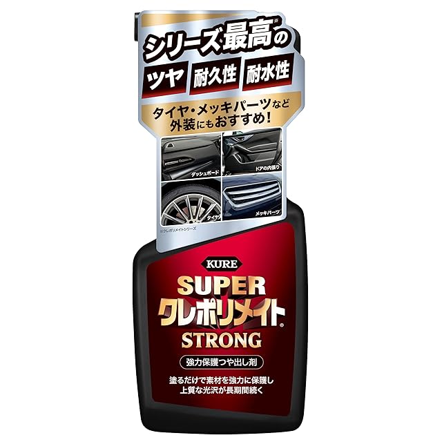 KURE(呉工業) スーパークレポリメイトストロング (400ml) 保護ツヤ出し