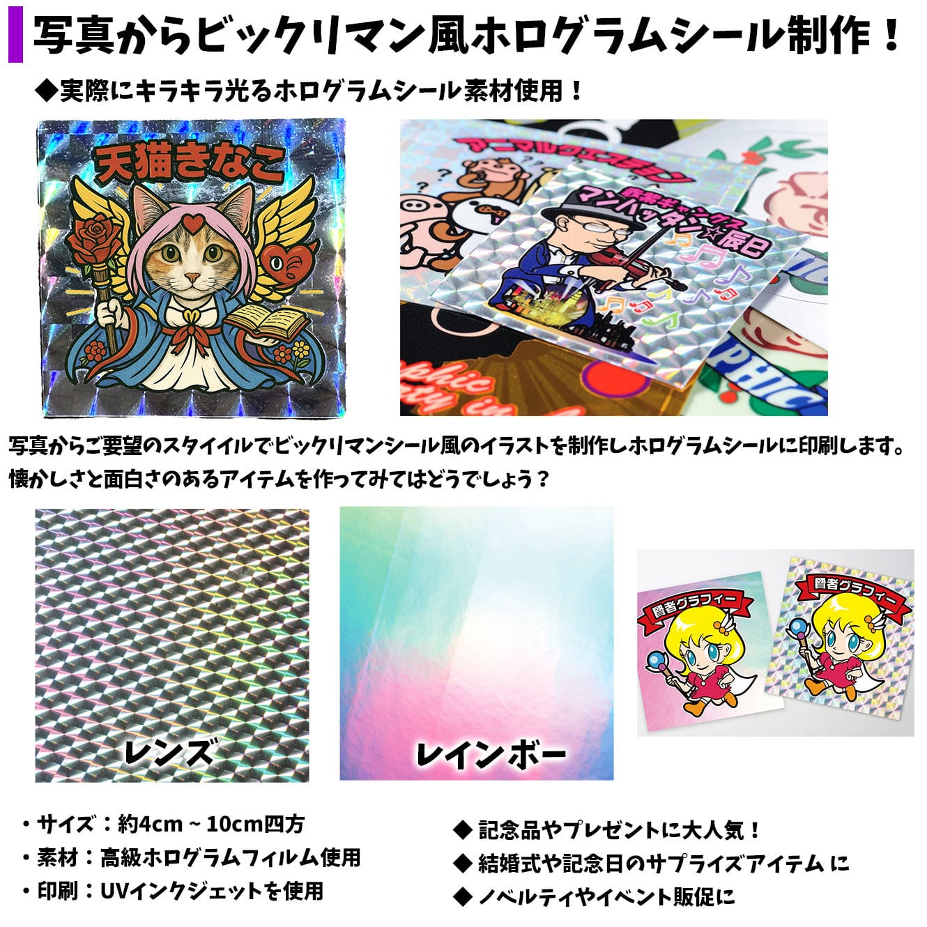 オーダーメイド】 うちの子をビックリマンシール風に ペット ☆世界で