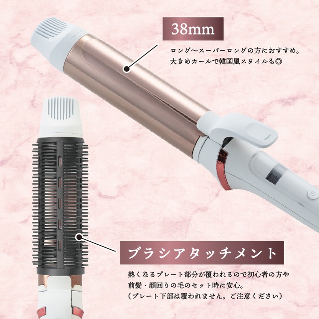 LAVIEL カールアイロン 38mm（LV-C03）×LAVIEL style FIXヘアオイル（LV-OIL01）