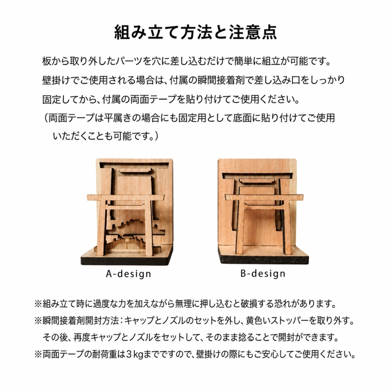 【送料無料】伊勢ひのき 神札立て 鳥居デザイン 2WAY（壁掛け・卓上）組み立て式 上質モダン神棚