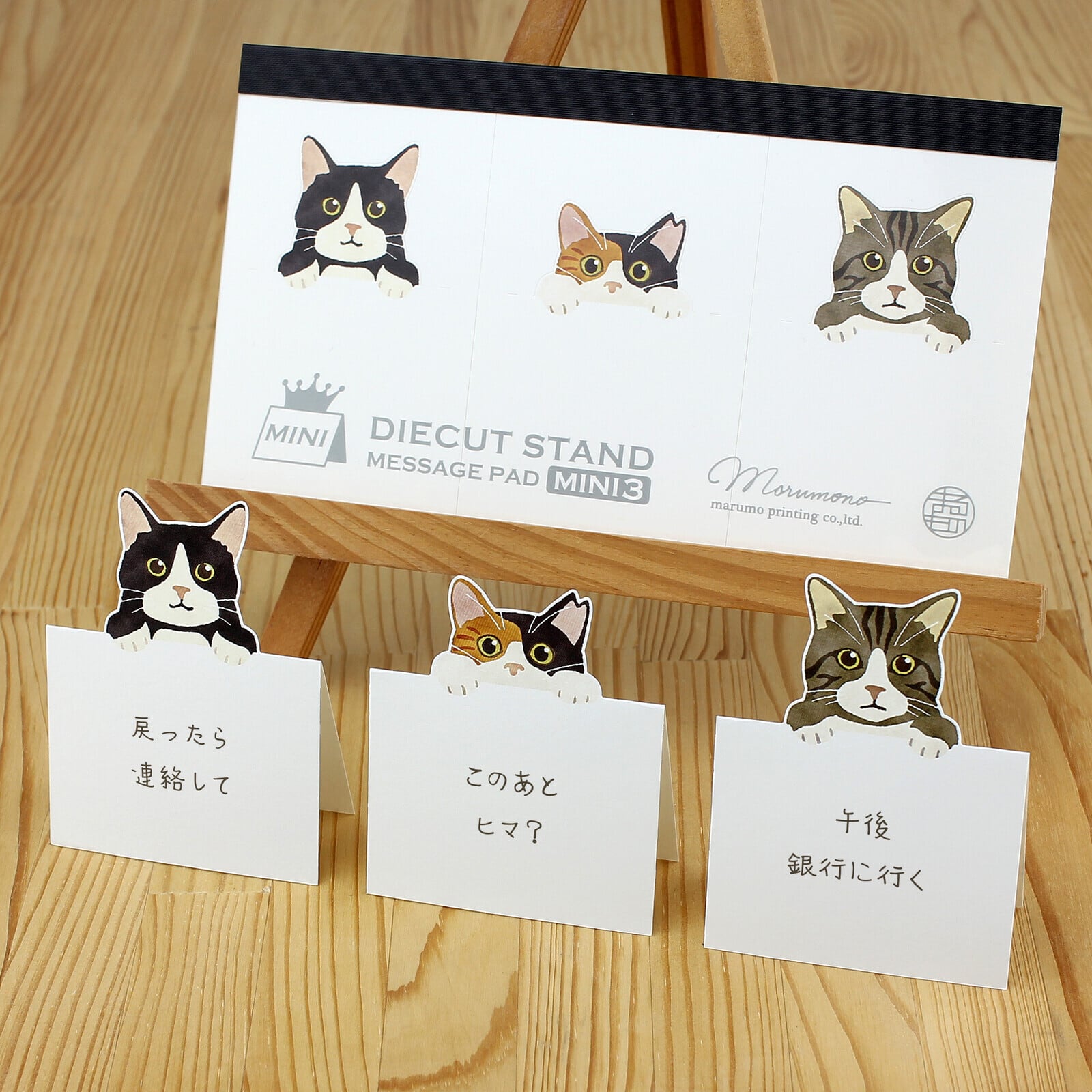 猫メモ(ダイカットスタンドメッセージパッドミニスリー)猫たち