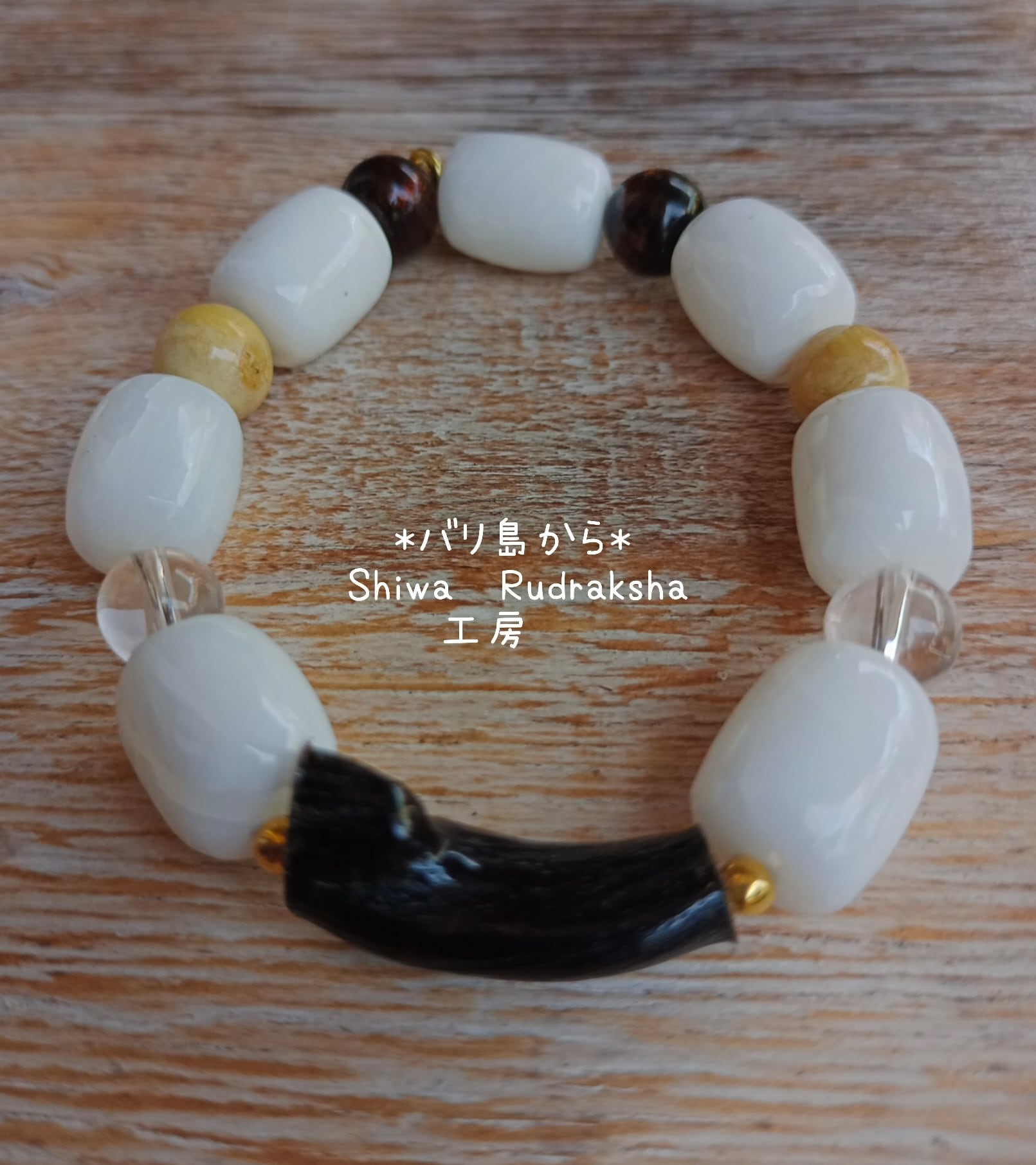 ホワイトウリ | Shiwa Rudraksha