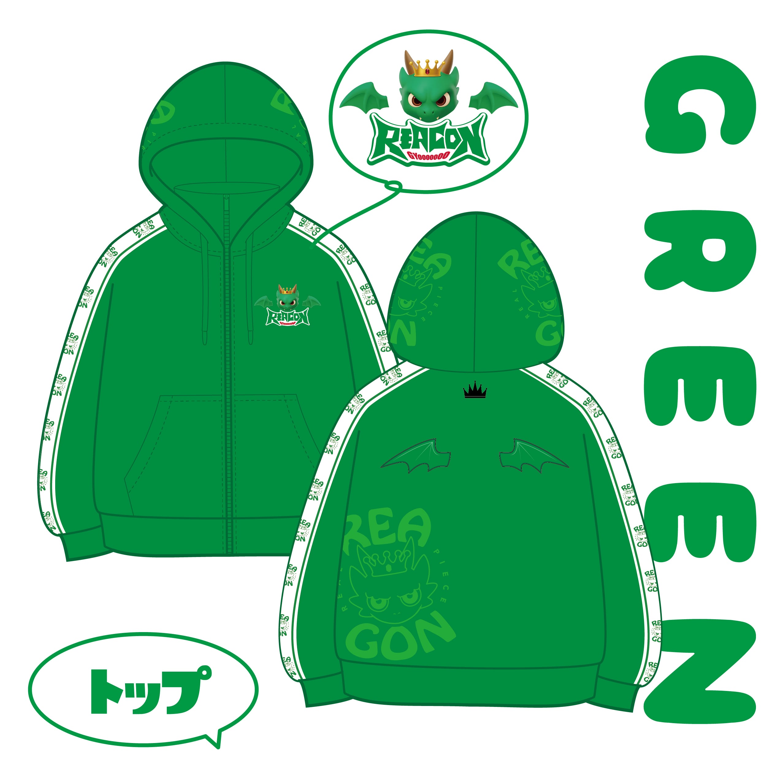 ジャージトップ | REAGON