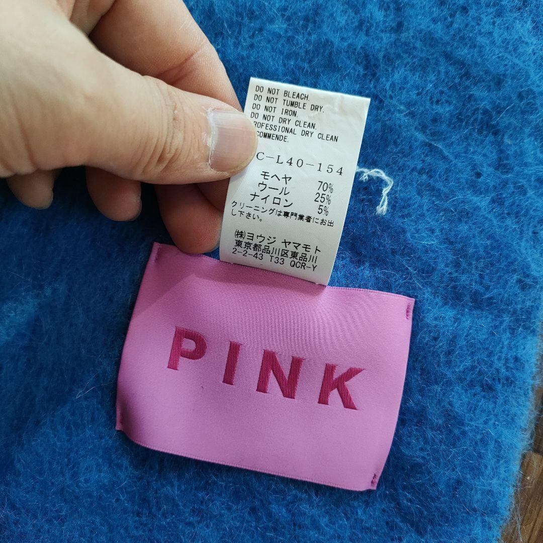 P1 超美品 ヨウジヤマモトピンク PINK モヘヤ70%混 青色 P1 超美品 ヨウジヤマモトピンク PINK モヘヤ70%混 青色