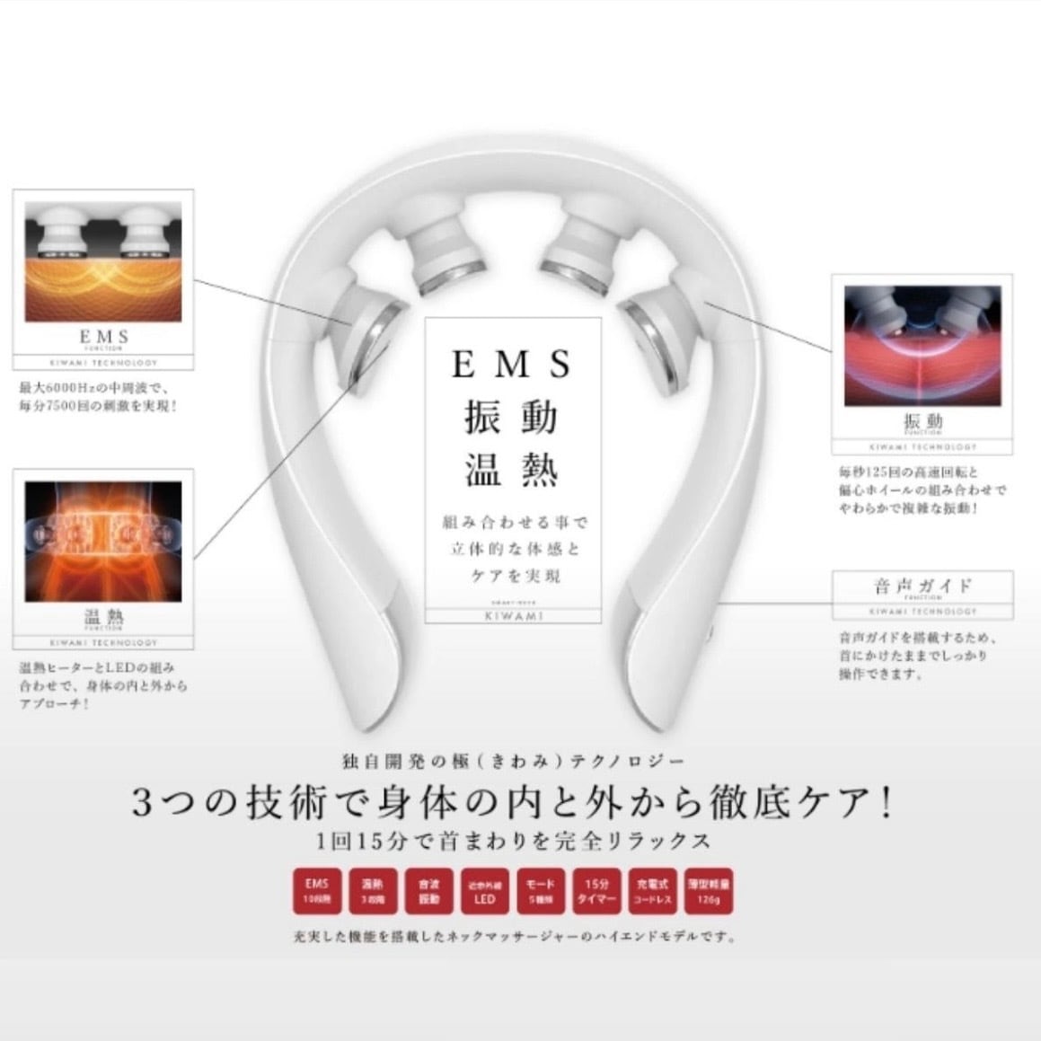 eviden（エビデン） スマートネック極 / Couleur LABO（クルールラボ