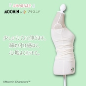 【冬限定ロング丈】ふゆのはらまき【MOOMIN by プラスニド】