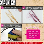 茂木和哉 「 サビ落とし 」 200ml 低臭タイプ (鉄サビ、もらいサビに反応し、浮かせて落とす )