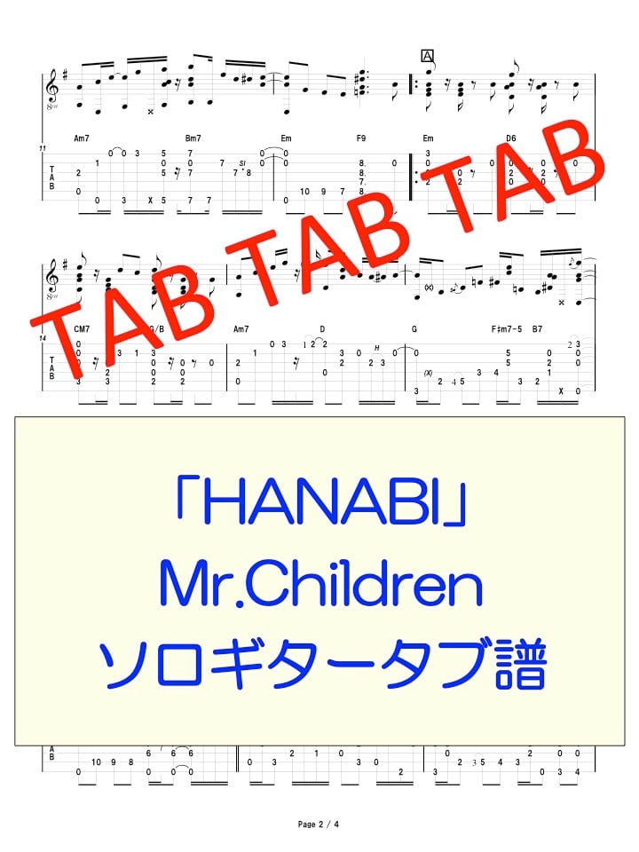 Hanabi Mr Children ソロギタータブ譜 Ryuzo Store