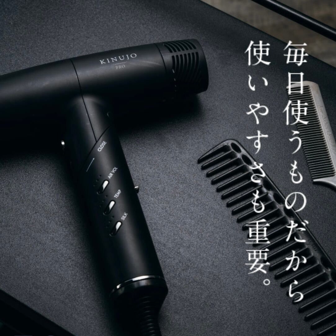 期間限定セール】KINUJO PRO ヘアドライヤー | THE SCISSORS HANDS NAGANO