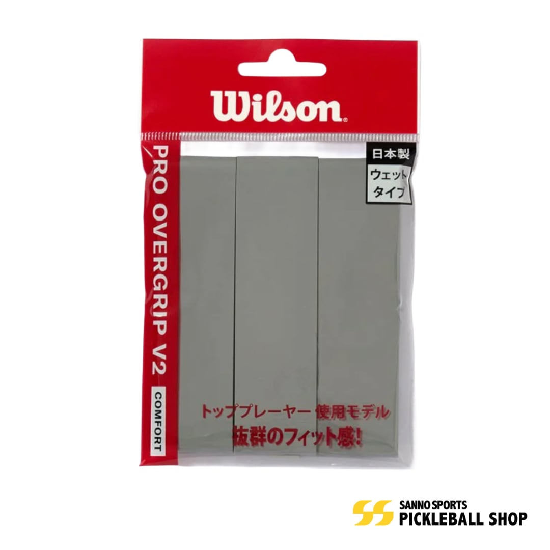 Wilson PRO OVERGRIP V2 Gray - 3PK - ピックルボールグリップ