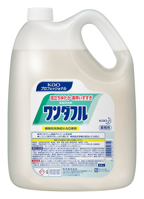 【洗剤・洗浄用品】【食器用中性洗剤】ワンダフル【7030020093】