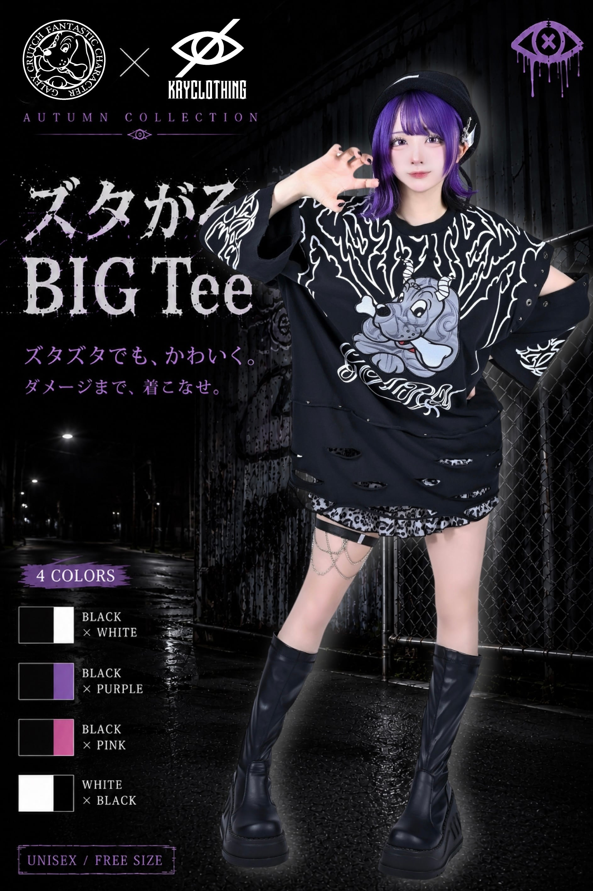 予約】「ズタがる BIG Tee」 | KRY clothing