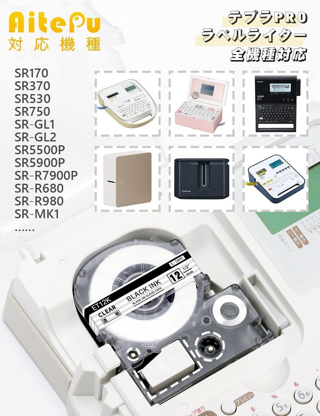 テプラ 互換 透明黒文字 サイズ 3個 12mm 9mm 6mm ET12K ET9K ET6K テープカートリッジ キングジム テプラpro対応 (ST12K ST9K ST6K) セット ラベルライター SR150 SR750 8m