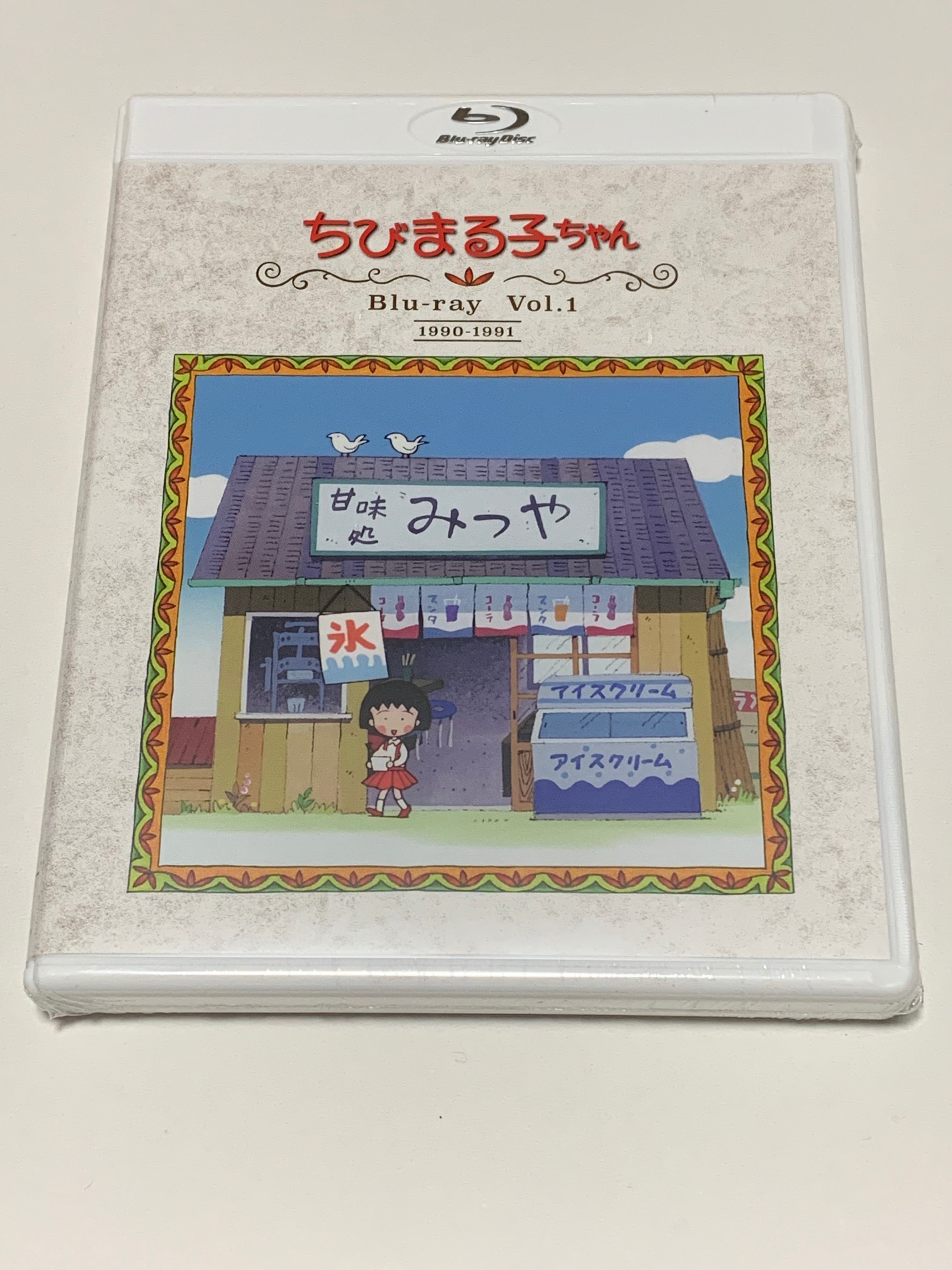 放送開始30周年記念 ちびまる子ちゃん 第1期 Vol.1〈3枚組〉 | susunshop