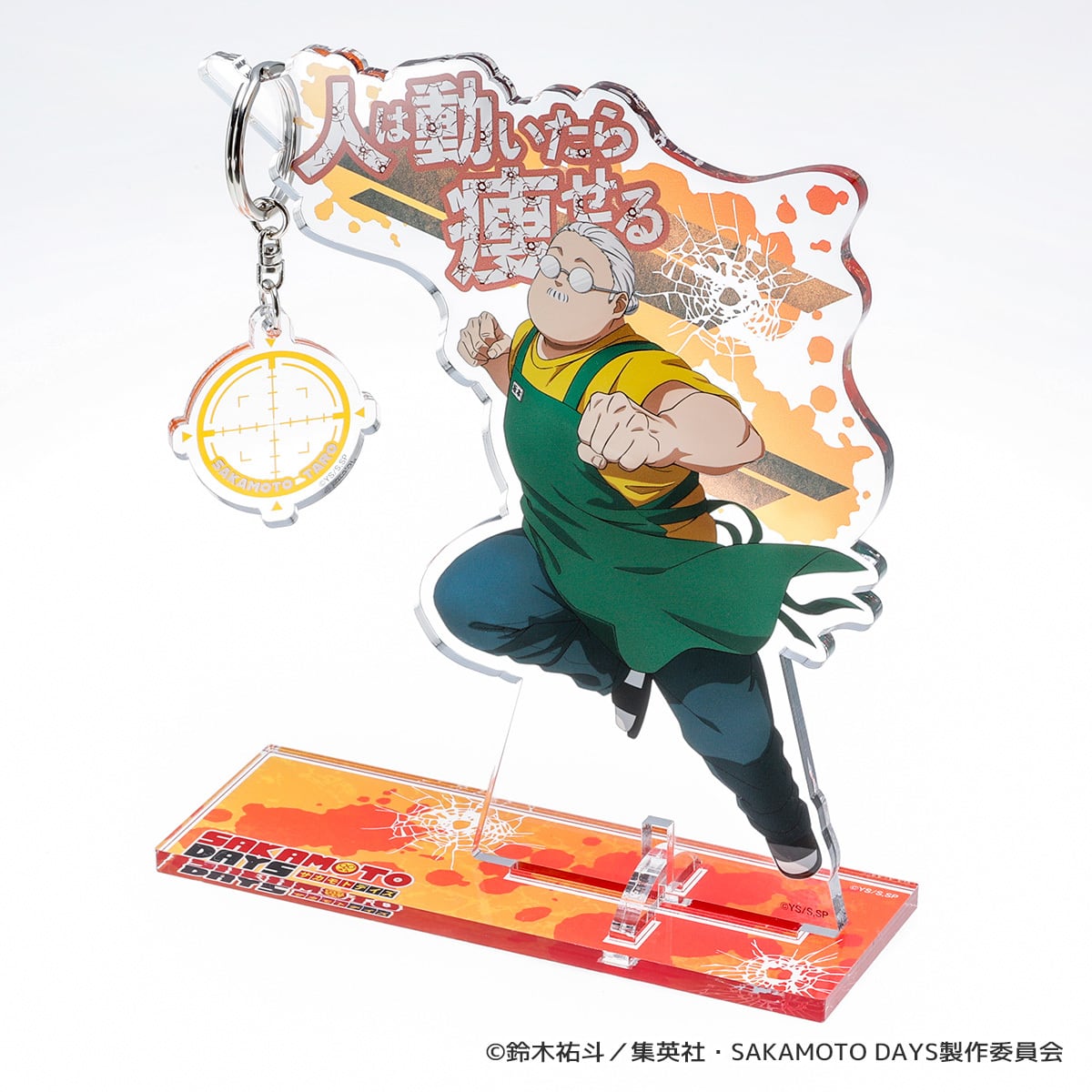 SAKAMOTO DAYS】SNS風アクリルキーホルダー（南雲） | キャラfab