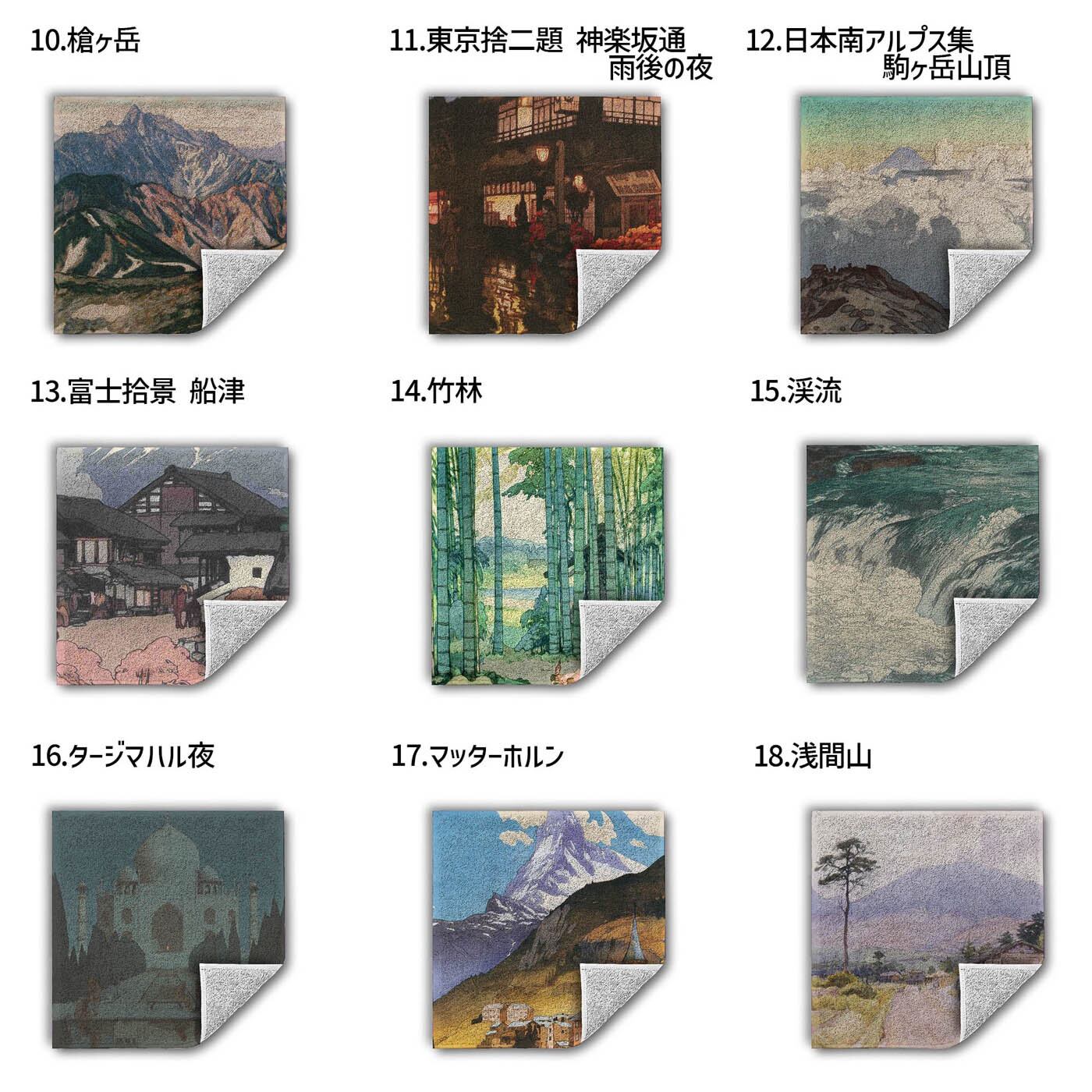 ハンドタオル 吉田博【世界の名画】 タオル ミニタオル ハンカチ