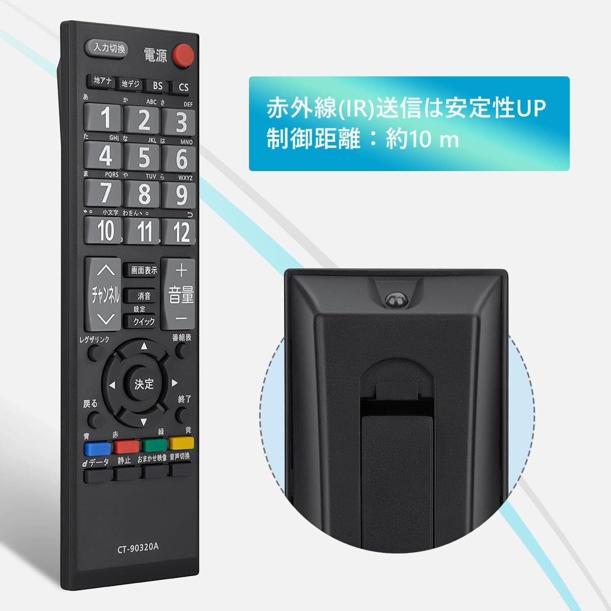 リモコン20台 ZdalaMit CT-90320A 通用リモコン for 東芝 REGUZA レグザ