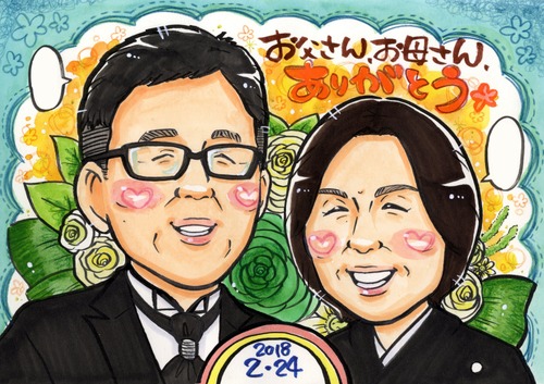 【B4】ご両家贈呈用似顔絵 2枚組セット(絵師：みお)