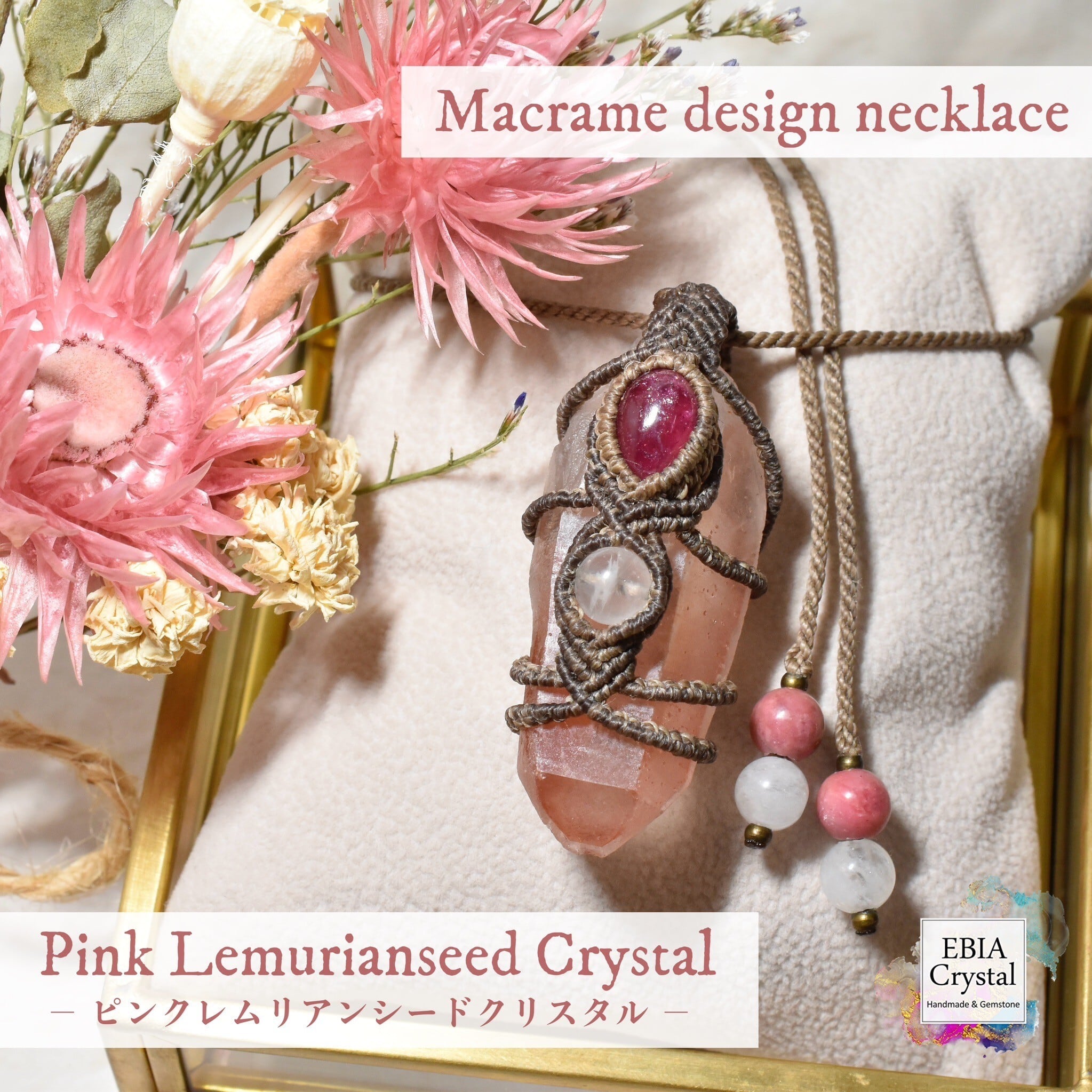 ピンクレムリアンシードクリスタル　ディアマンティーナ産　台座とベビードラゴン付き ピンクレムリアンシードクリスタル ディアマンティーナ産 台座と