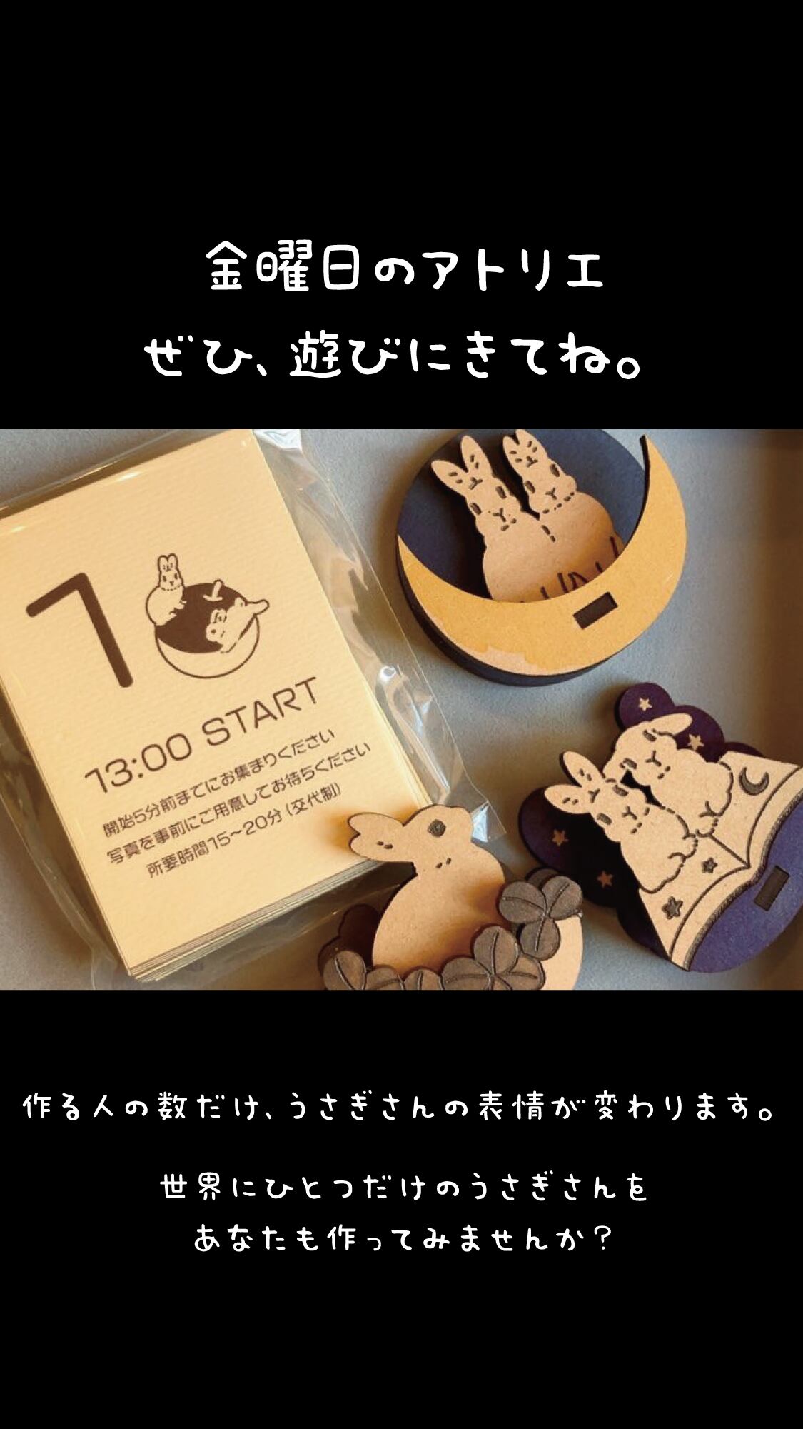 ワークショップ予約ページ