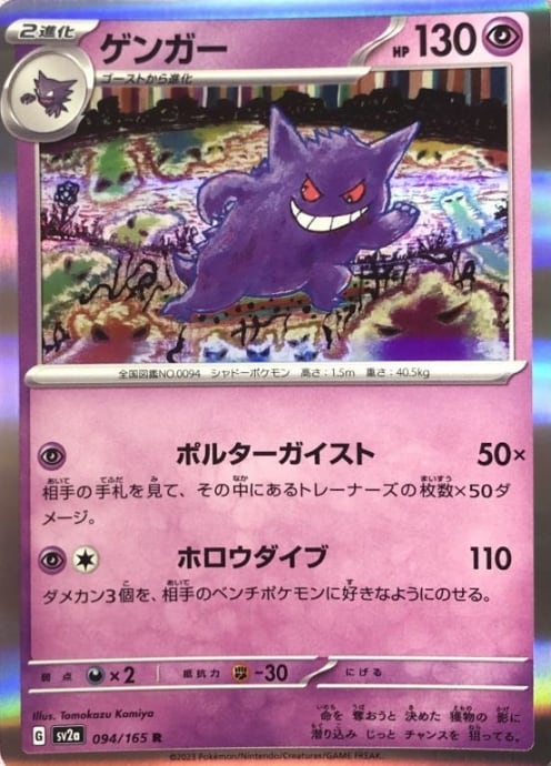 美品】ピカチュウ(イオン 未開封プロモ) | カードショップ Buu star