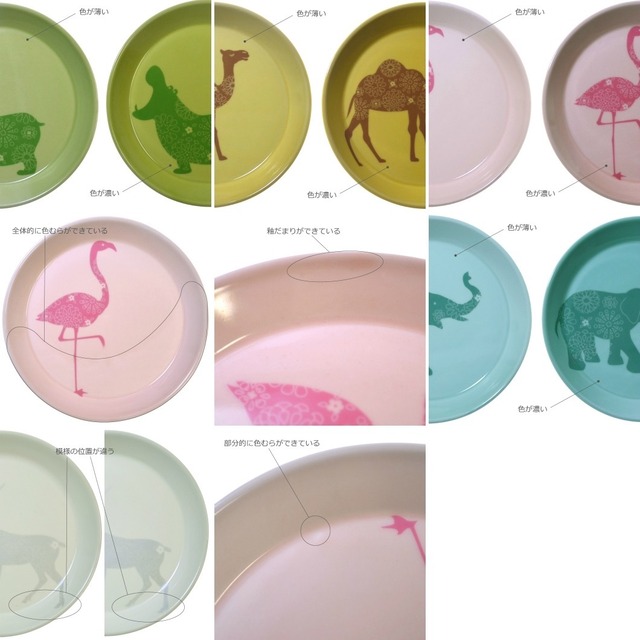 【natural69】【波佐見焼】【polca】【プレート】 取皿 中皿 パン皿 食器 北欧 おしゃれ アニマル柄 動物園