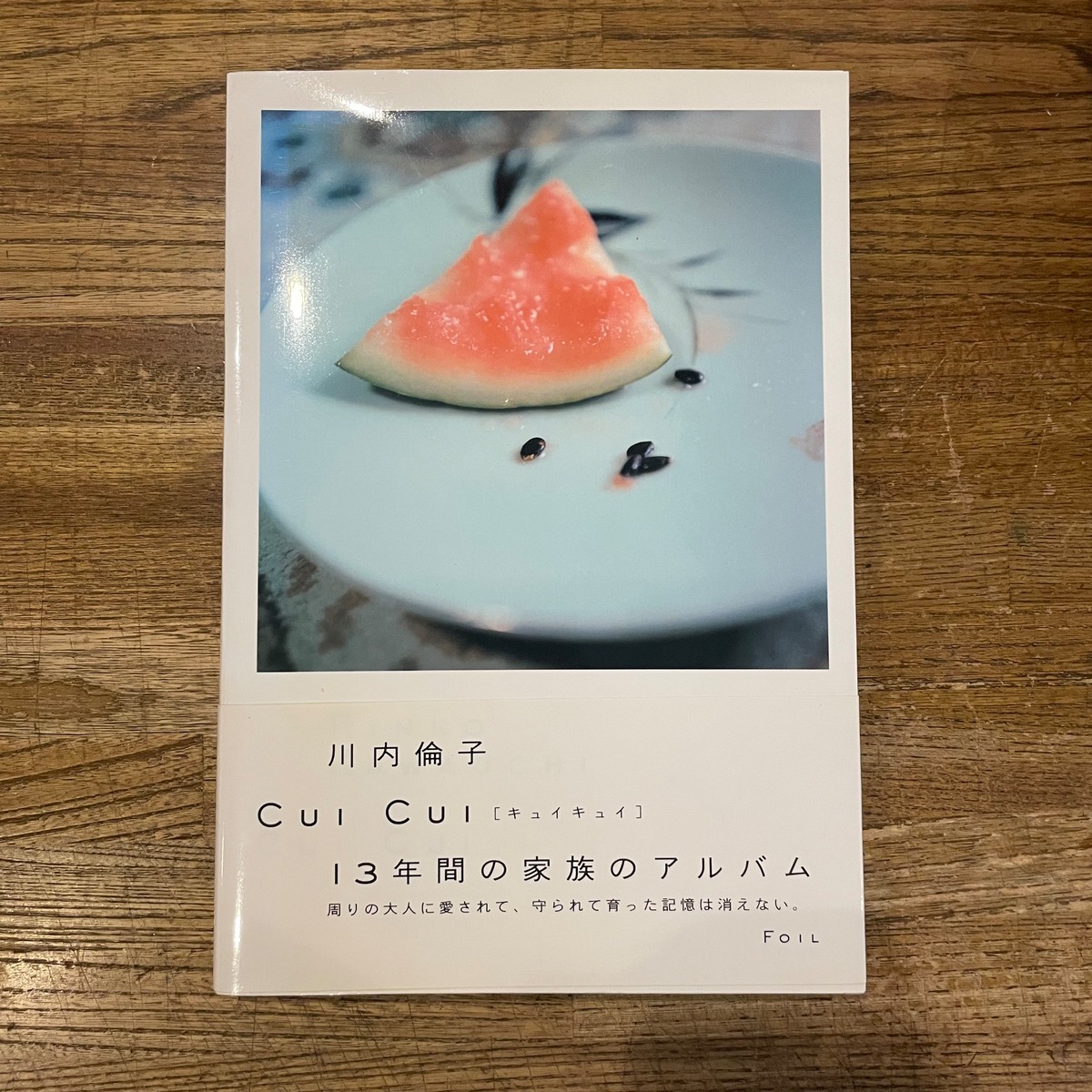 CUI CUI / 川内倫子 | 百年