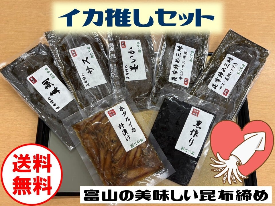 彩とやま
