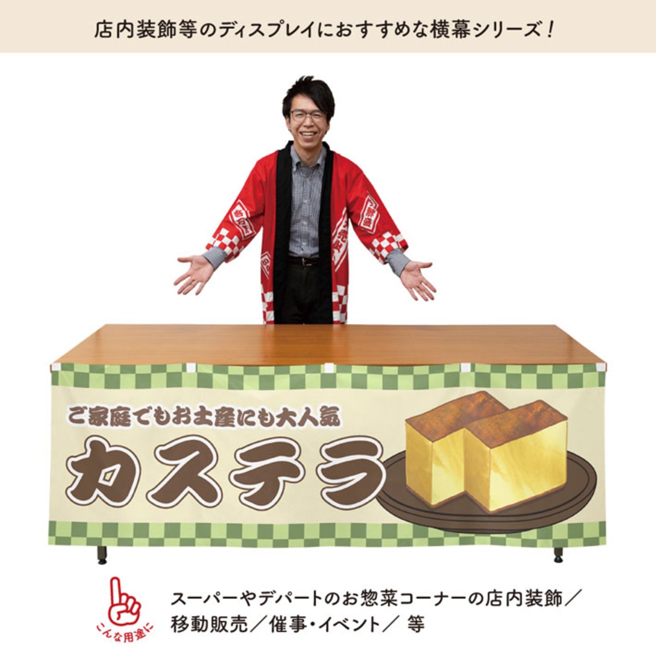 【受注生産】横幕 防炎 カステラ 市松 180×60cm 43406