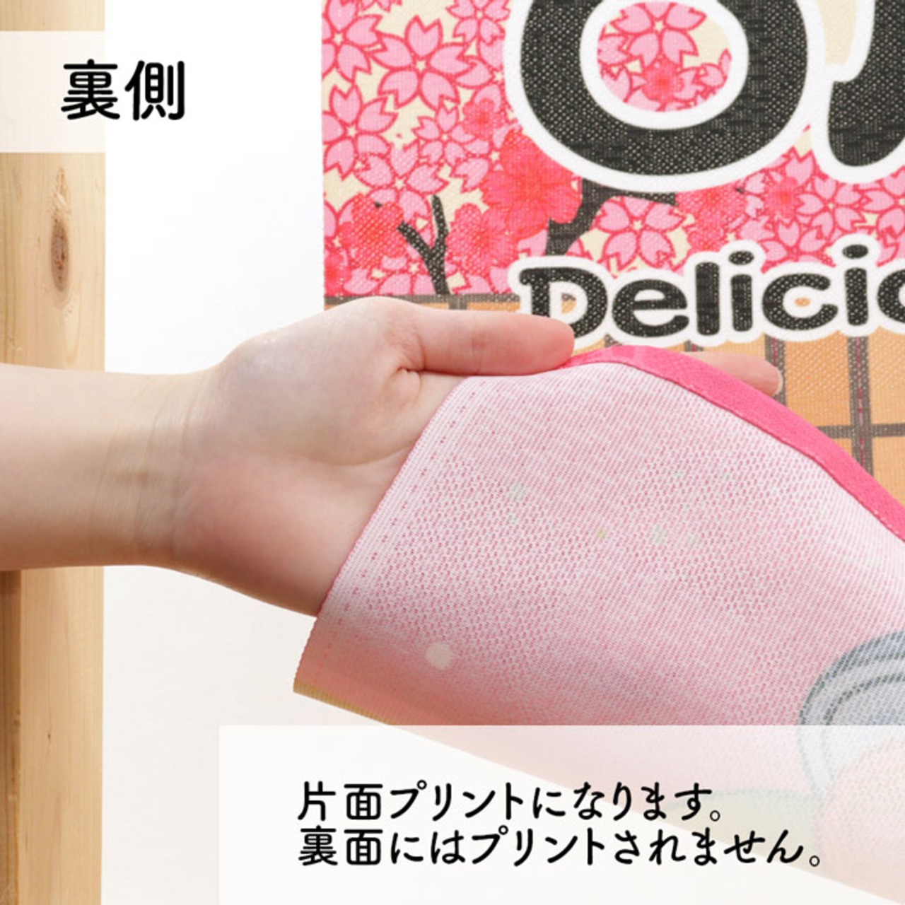 【受注生産】のれん だだちゃ豆/だだちゃ豆 全国発送承ります 桜 Ukiyo-e Style 140×50cm