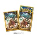 【新品未開封】ポケモンカードゲーム デッキシールド ディンルー