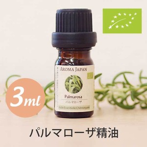 パルマローザ精油【3ml】エッセンシャルオイル/アロマオイル