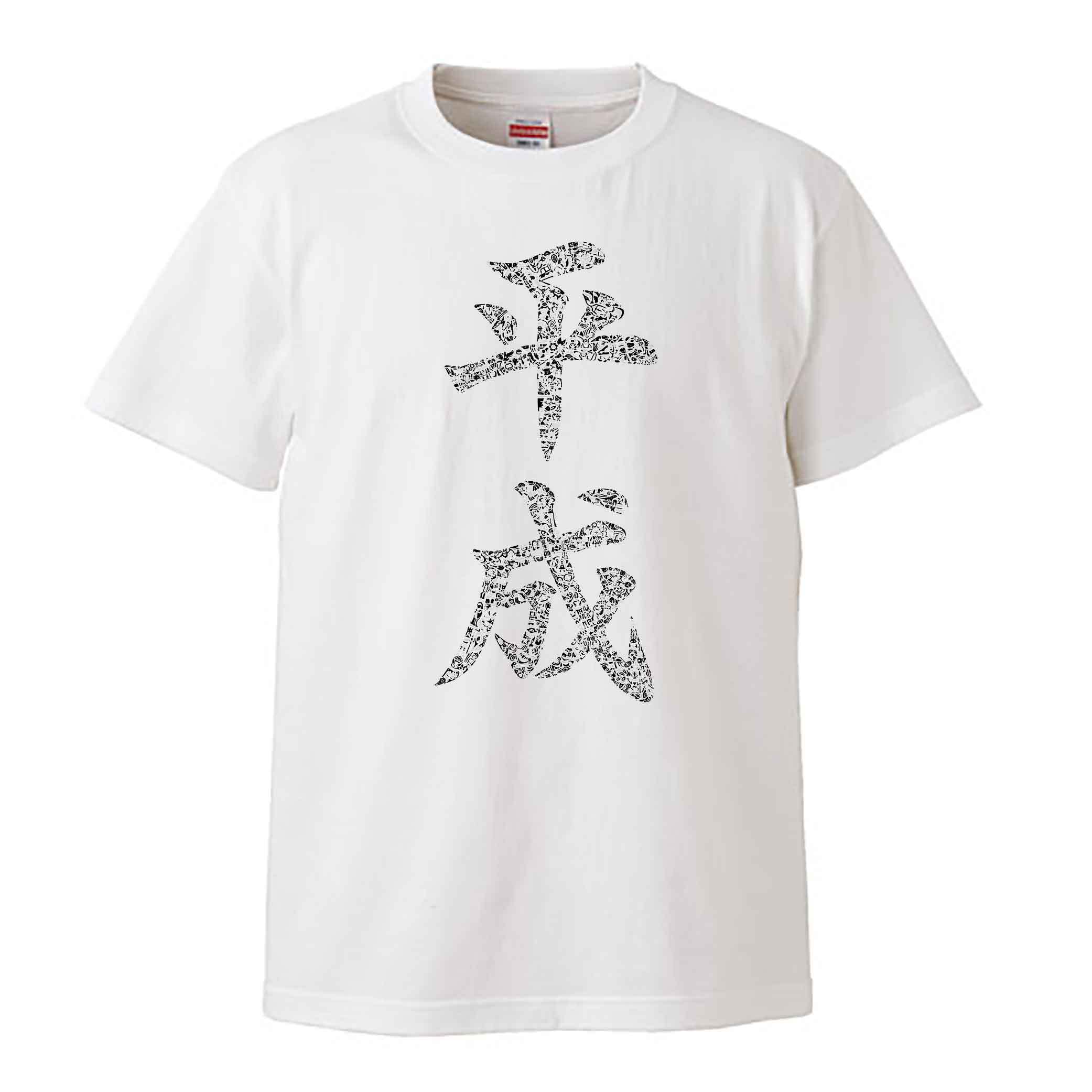 平成 / Tシャツ / 寺田創 /  -NATURAL/ LIGHTBLUE /WHITE-