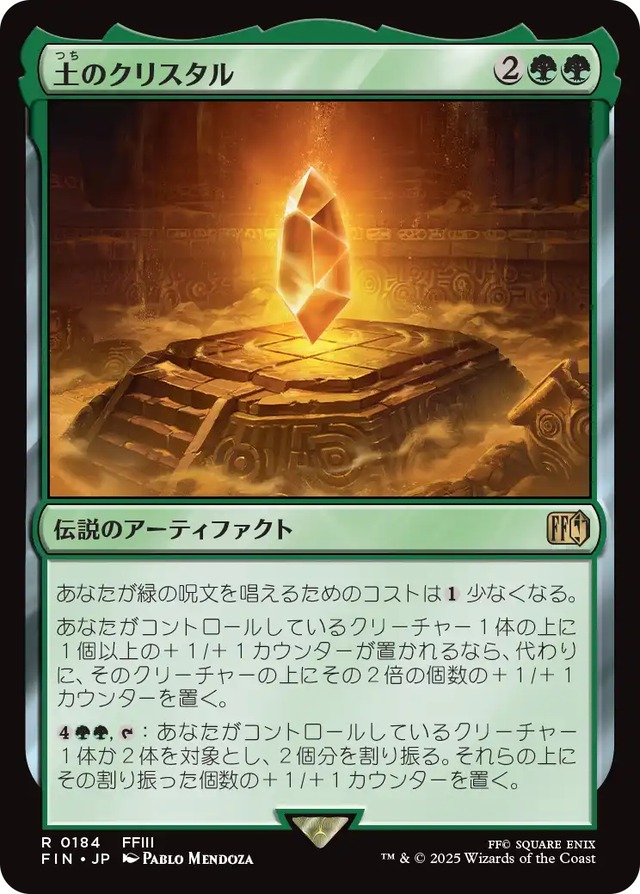EN)(344)[ボーダーレス]【Foil】 うろつく玉座/Roaming Throne [LCI
