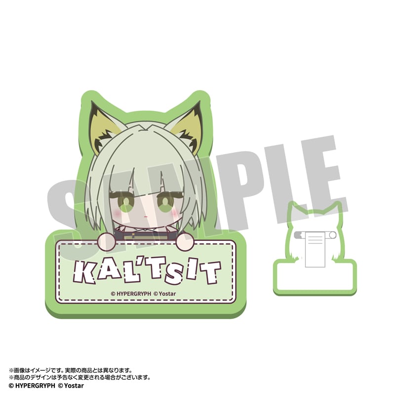 アークナイツ オペぬい おなまえバッジ ケルシー | あるじゃんマーケット