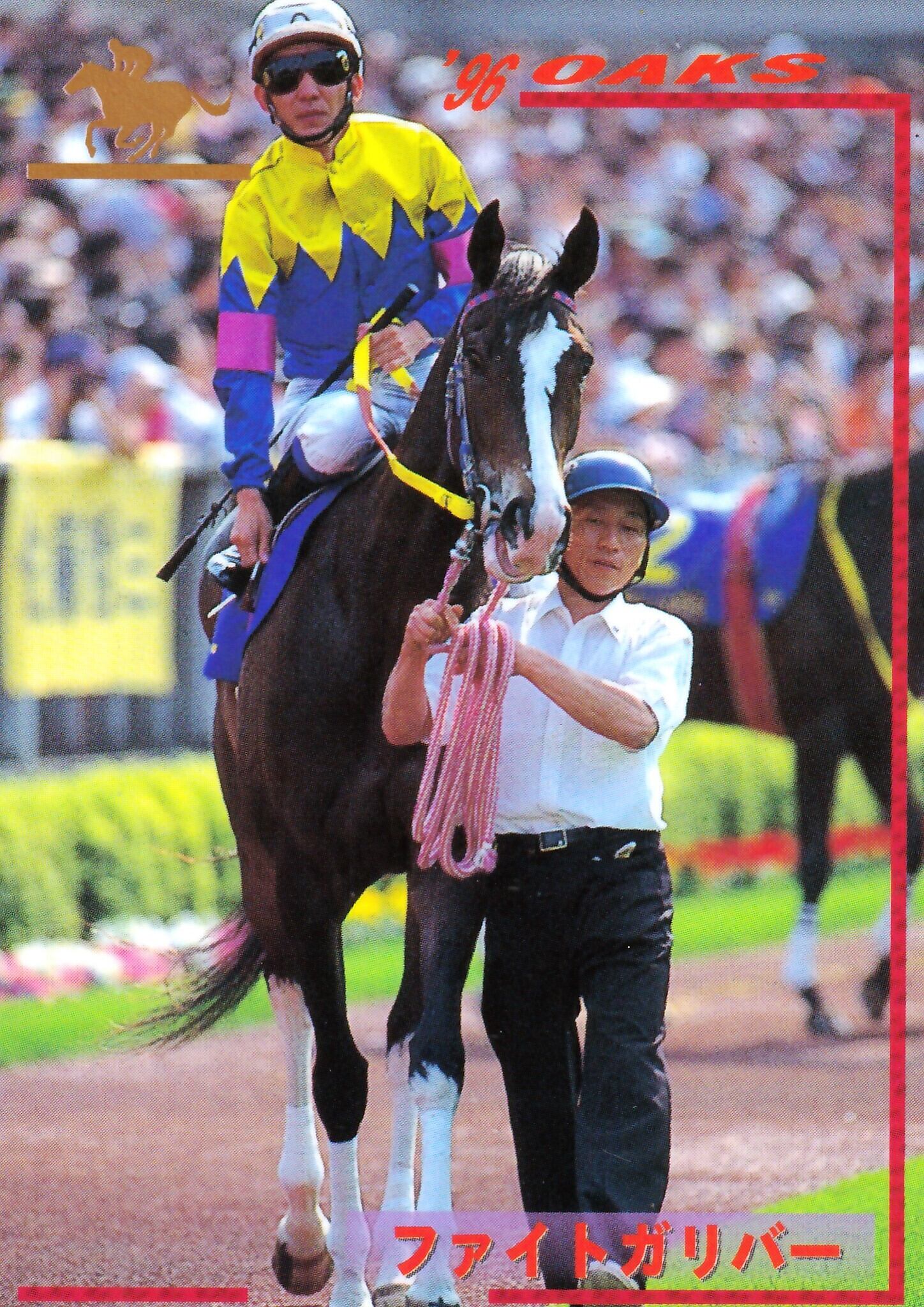 AVANTI Sサイズ 第56回桜花賞 ファイトガリバー AVANTI Sサイズ 第56回桜花賞 ファイトガリバー