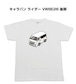 【キャラバン ライダー VW6E26 後期 】イラスト入りTシャツ 車好き 納車祝い プレゼント グッズ カスタム【送料無料】