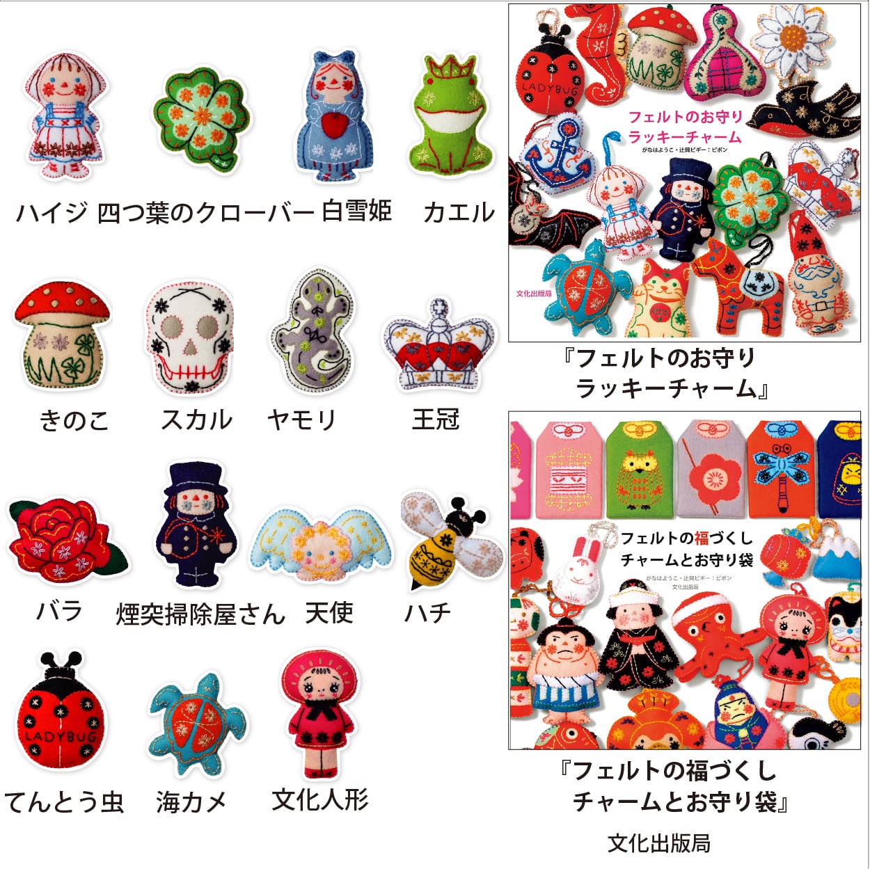 白雪姫】ラッキー・シール 耐水性 ラッキーチャームモチーフ | ピポン