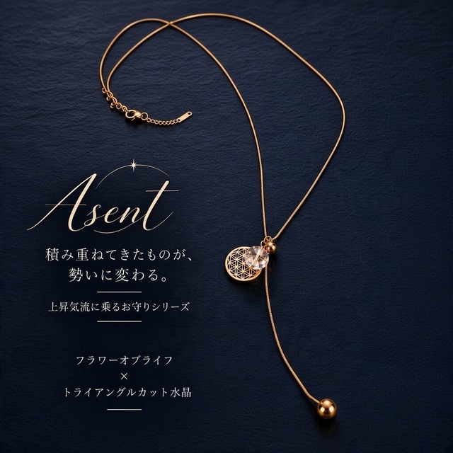 【Asent】上昇気流に乗るお守りピアス・イヤリング〜フラワーオブライフ