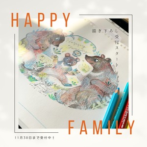 ご家族のお守りポートレート　Happy Family !