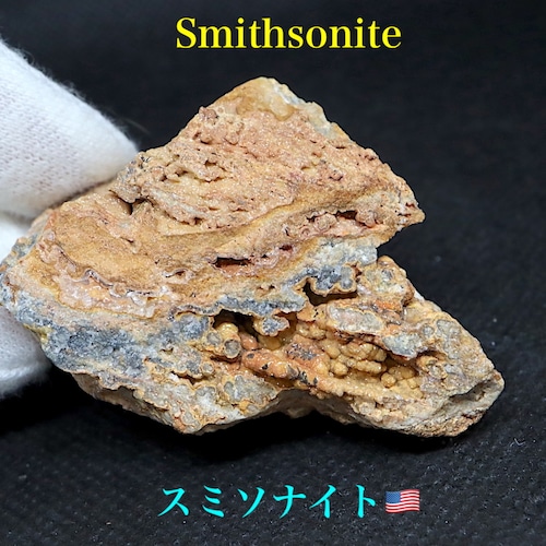 ※SALE※ アメリカ産 スミソナイト 菱亜鉛鉱 原石 ドゥルージー 93,9g SN018 鉱物 天然石 パワーストーン