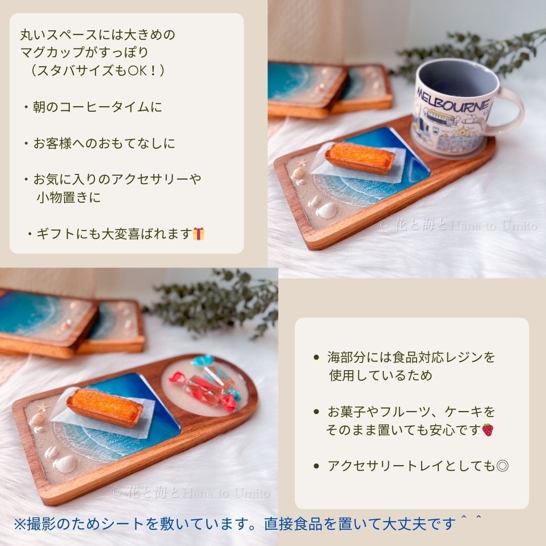 海色カフェトレイ✳︎コースター✳︎海レジンアート オーシャンアート
