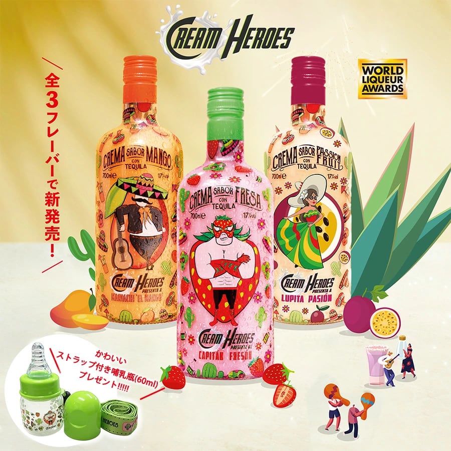 パリピな哺乳瓶プレゼント！】 クリームヒーローズ CREAM HEROES