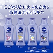 ニベアプレミアムボディミルクエンリッチ2本セット(190G×2個)【 弾むようなハリとつやのある肌 】 [ボディ用乳液 ] 高保湿&ハリ