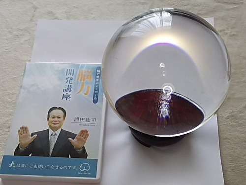 【意識エネルギー】気のエネルギーが放出されるDVDと水晶玉（直径：約14cm）セット