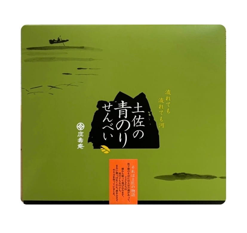 青のりせんべい(大) | 有限会社 庄壽庵