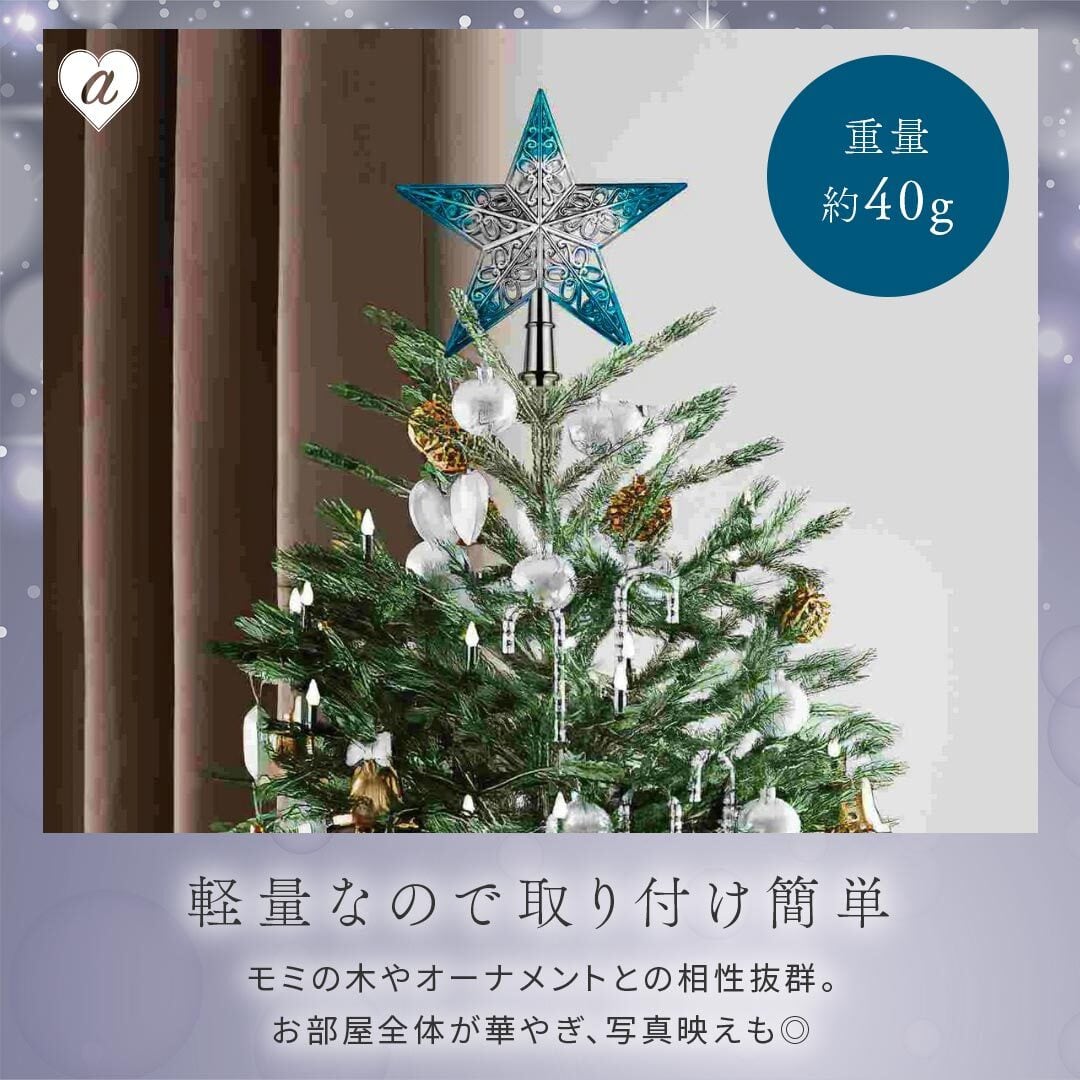 美品　クリスマスツリー 210cm 星型トッパー付き 美品 クリスマスツリー 210cm 星型トッパー付き dショッピング |【全力