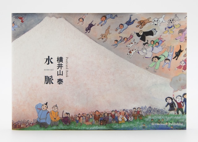 横井山泰 / Postcard Book   水脈 SUIMYAKU